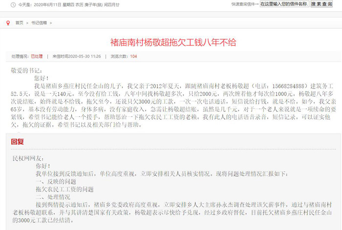 河南民權(quán)：“書記縣長(zhǎng)信箱”重民生、辦實(shí)事、解民憂