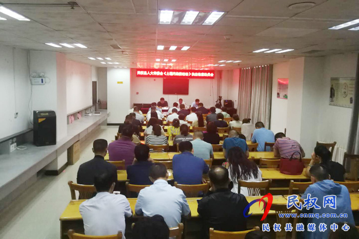 民權(quán)縣人大常委會(huì)組織召開(kāi)《中華人民共和國(guó)土壤污染防治法》執(zhí)法檢查動(dòng)員會(huì) 民權(quán)縣人大常委會(huì)組織召開(kāi)《中華人民共和國(guó)土壤污染防治法》執(zhí)法檢查動(dòng)員會(huì)