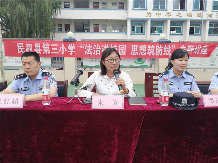 民權(quán)縣第三小學(xué)舉辦“法治進(jìn)校園，思想筑防線”專題講座
