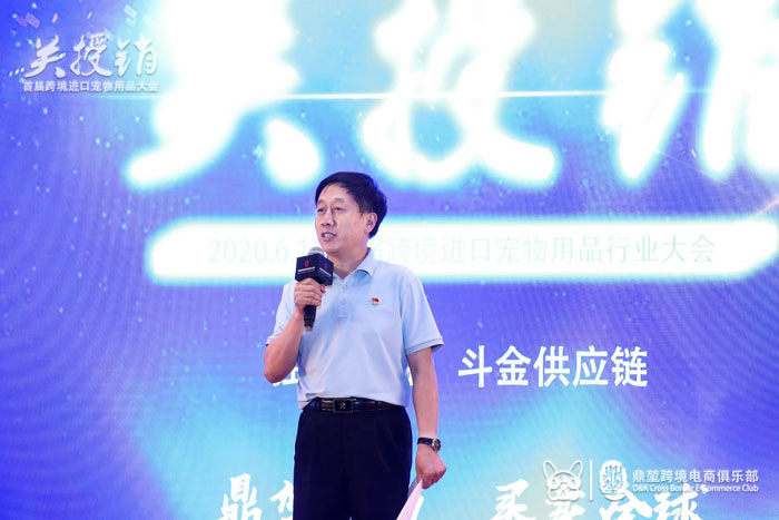 縣委常委、副縣長(zhǎng)房季應(yīng)邀赴上海參加首屆跨境進(jìn)口寵物用品行業(yè)大會(huì)