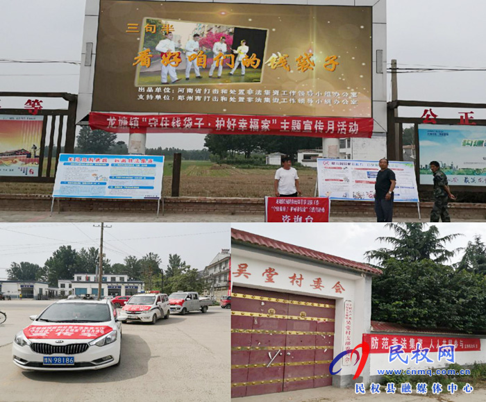 龍?zhí)伶?zhèn)扎實開展防范非法集資“守住錢袋子?護好幸福家”主題宣傳月活動 龍?zhí)伶?zhèn)扎實開展防范非法集資“守住錢袋子?護好幸福家”主題宣傳月活動
