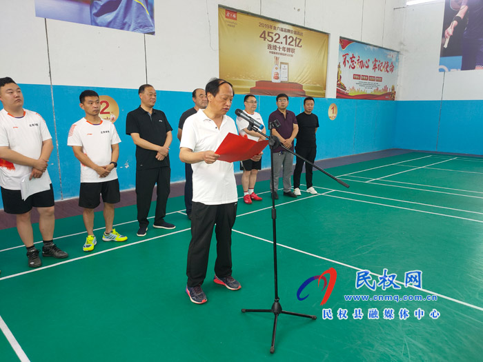 民權(quán)縣首屆職工羽毛球聯(lián)賽舉行 民權(quán)縣首屆職工羽毛球聯(lián)賽舉行