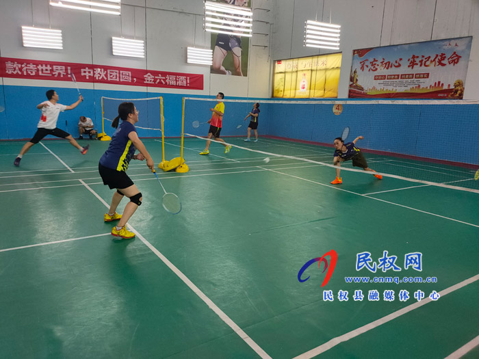 民權(quán)縣首屆職工羽毛球聯(lián)賽舉行 民權(quán)縣首屆職工羽毛球聯(lián)賽舉行