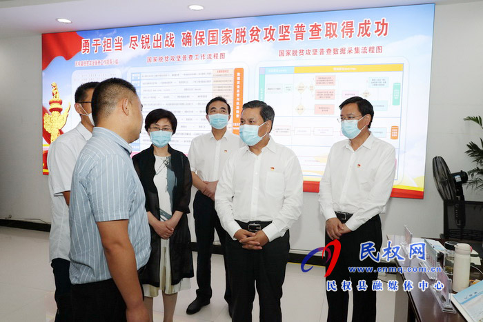 副省長武國定到民權(quán)調(diào)研  脫貧攻堅普查清查摸底工作