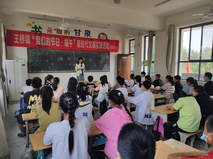 王橋鎮(zhèn)開展“我們的節(jié)日·端午”新時(shí)代文明實(shí)踐活動(dòng) 王橋鎮(zhèn)開展“我們的節(jié)日·端午”新時(shí)代文明實(shí)踐活動(dòng)