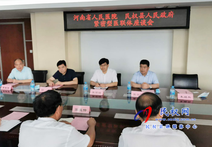 縣委副書記、縣長張團(tuán)結(jié)到河南省人民醫(yī)院洽談緊密型醫(yī)聯(lián)體合作事宜