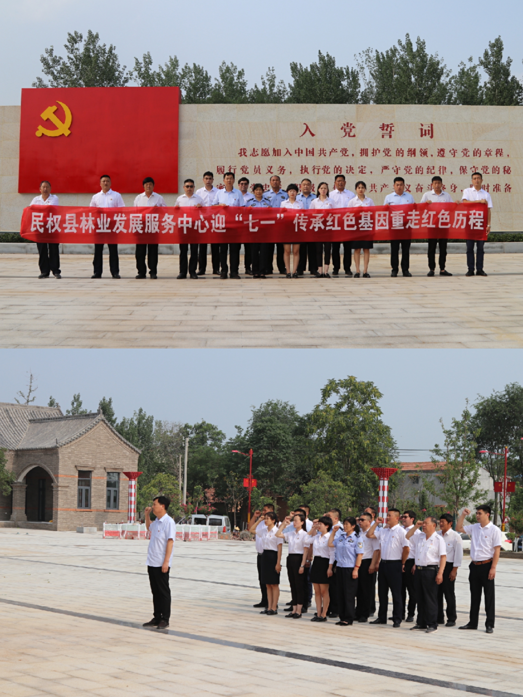 縣林業(yè)發(fā)展服務(wù)中心開展迎"七一"傳承紅色基因教育活動(dòng) 縣林業(yè)發(fā)展服務(wù)中心開展迎"七一"傳承紅色基因教育活動(dòng)