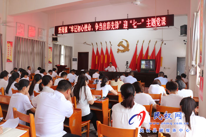 野崗鎮(zhèn)“四個一”積極開展“迎七一”慶?；顒? title=