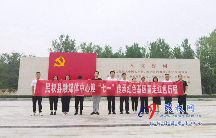 縣融媒體中心舉行“七一”重溫入黨誓詞活動(dòng) 縣融媒體中心舉行“七一”重溫入黨誓詞活動(dòng)