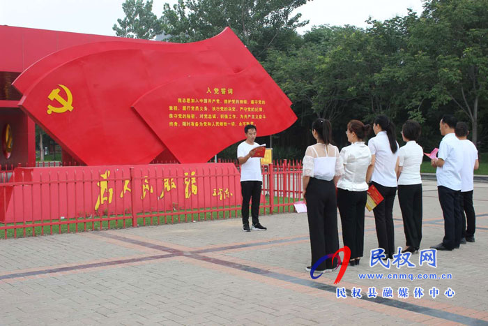 民權(quán)縣第五小學(xué)開(kāi)展“凝聚向黨，我心赤誠(chéng)”慶賀黨的生日活動(dòng)