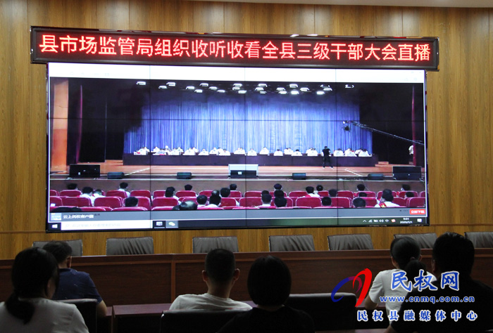 我縣各鄉(xiāng)鎮(zhèn)（街道辦）、縣直各單位認真貫徹全縣三級干部會議暨脫貧攻堅推進會議精神
