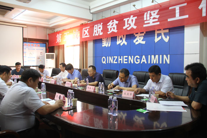 縣政協(xié)主席周明河主持召開第五戰(zhàn)區(qū)脫貧攻堅推進會 縣政協(xié)主席周明河主持召開第五戰(zhàn)區(qū)脫貧攻堅推進會