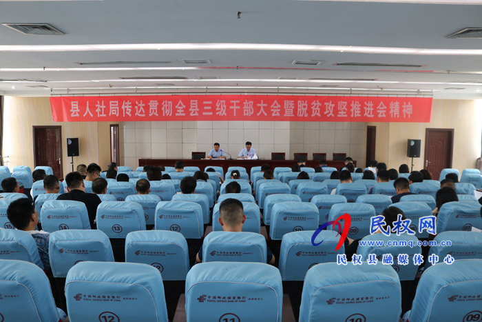 我縣各鄉(xiāng)鎮(zhèn)（街道辦）、縣直各單位認真貫徹全縣三級干部會議暨脫貧攻堅推進會議精神