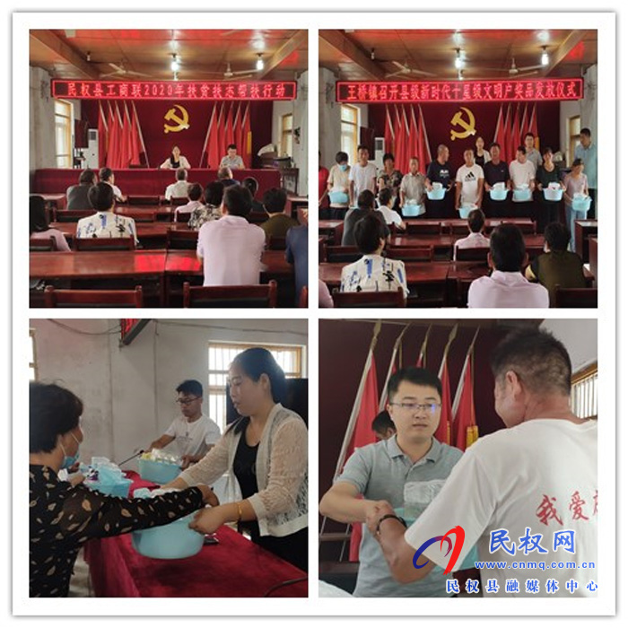 王橋鎮(zhèn):22戶縣級(jí)“新時(shí)代十星級(jí)文明戶”受表彰 王橋鎮(zhèn):22戶縣級(jí)“新時(shí)代十星級(jí)文明戶”受表彰