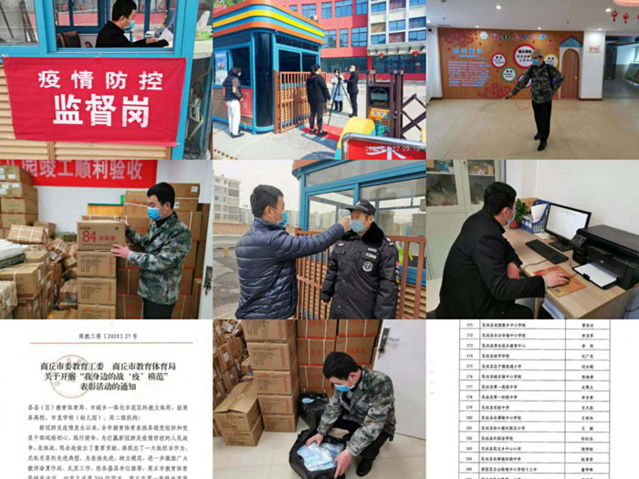 民權(quán)縣幼兒園董鵬同志獲評(píng)商丘市教育系統(tǒng) 戰(zhàn)“疫”模范個(gè)人榮譽(yù)稱號(hào) 民權(quán)縣幼兒園董鵬同志獲評(píng)商丘市教育系統(tǒng) 戰(zhàn)“疫”模范個(gè)人榮譽(yù)稱號(hào)
