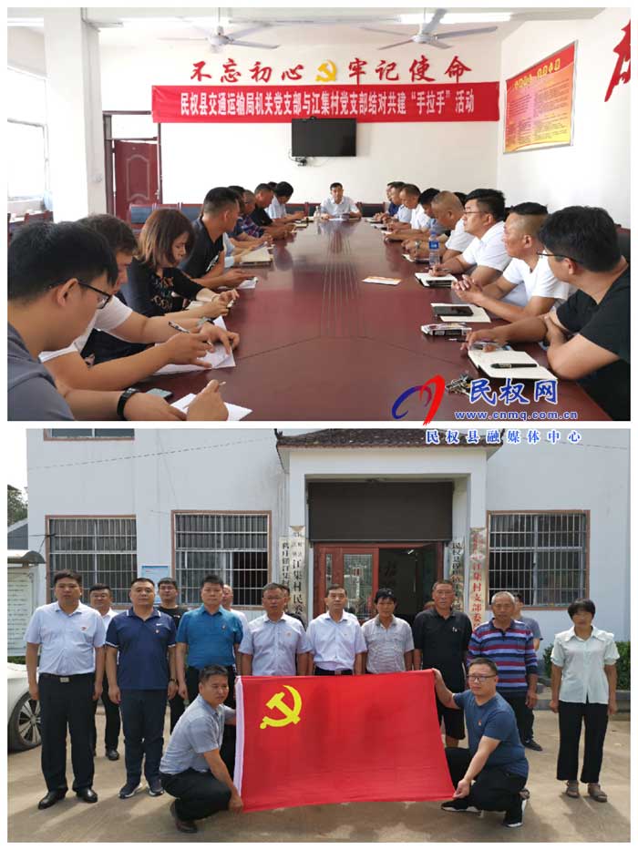 民權縣交通運輸局開展結對共建“手拉手”活動 民權縣交通運輸局開展結對共建“手拉手”活動