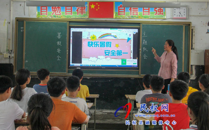 民權(quán)縣實(shí)驗(yàn)小學(xué)開(kāi)展暑期安全教育活動(dòng) 民權(quán)縣實(shí)驗(yàn)小學(xué)開(kāi)展暑期安全教育活動(dòng)