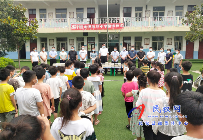 縣委宣傳部、縣新華書店向王玉環(huán)小學(xué)捐書儀式舉行