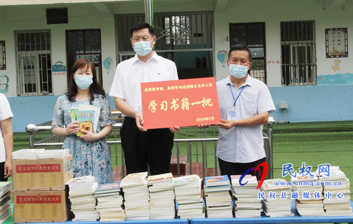 縣委宣傳部、縣新華書店向王玉環(huán)小學(xué)捐書儀式舉行