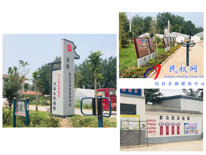 孫六鎮(zhèn):法治文化游園助推鄉(xiāng)村法治建設(shè) 孫六鎮(zhèn):法治文化游園助推鄉(xiāng)村法治建設(shè)