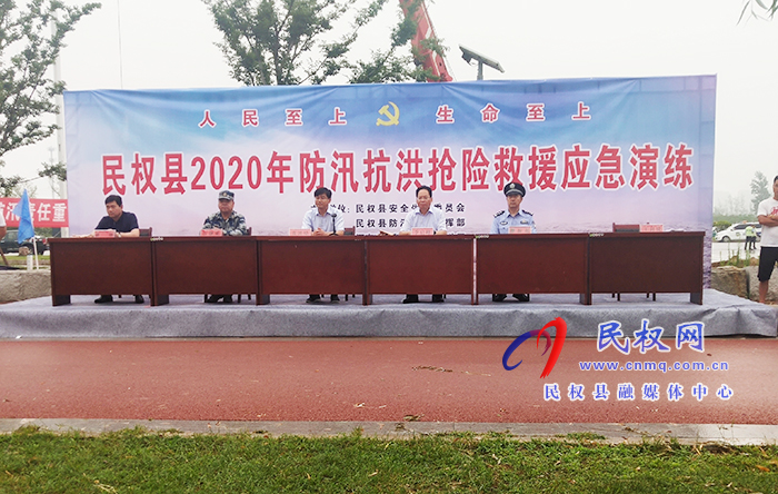 我縣開展2020年防汛抗洪搶險(xiǎn)救援應(yīng)急演練活動(dòng) 我縣開展2020年防汛抗洪搶險(xiǎn)救援應(yīng)急演練活動(dòng)