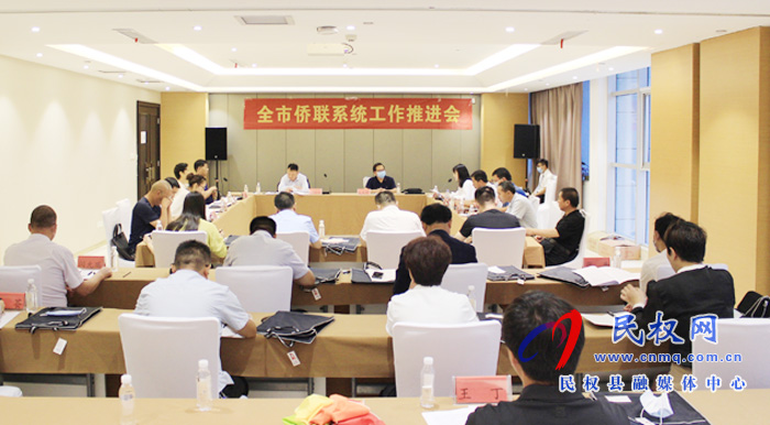 民權(quán)縣僑聯(lián)榮獲“2019年度全市僑聯(lián)系統(tǒng)服務(wù)發(fā)展工作先進(jìn)單位”稱號(hào)