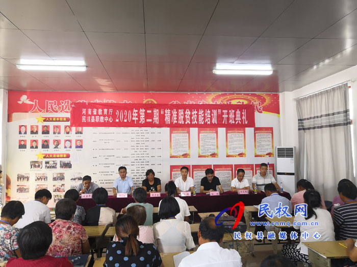 民權縣職教中心舉辦2020年第二期精準脫貧技能培訓班 民權縣職教中心舉辦2020年第二期精準脫貧技能培訓班