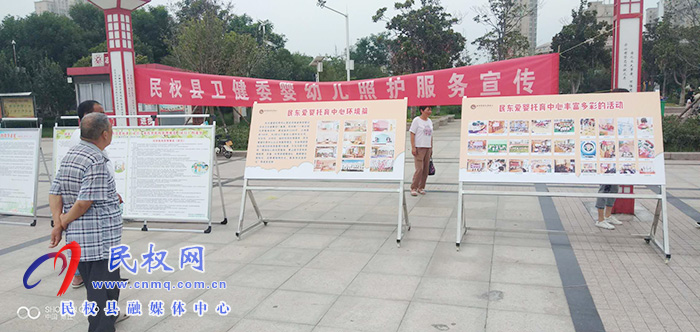 民權(quán)縣衛(wèi)健委開展3歲以下嬰幼兒照護(hù)服務(wù)主題宣傳月活動(dòng) 民權(quán)縣衛(wèi)健委開展3歲以下嬰幼兒照護(hù)服務(wù)主題宣傳月活動(dòng)
