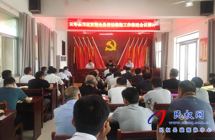 雙塔鎮(zhèn)傳達貫徹全縣信訪維穩(wěn)工作推進會議精神 雙塔鎮(zhèn)傳達貫徹全縣信訪維穩(wěn)工作推進會議精神