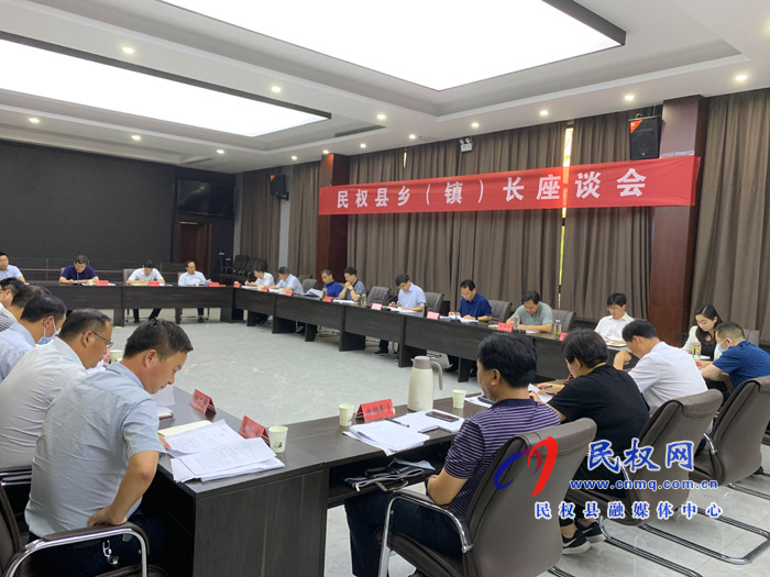 縣委副書記、縣長張團結(jié)主持召開鄉(xiāng)（鎮(zhèn)）長座談會