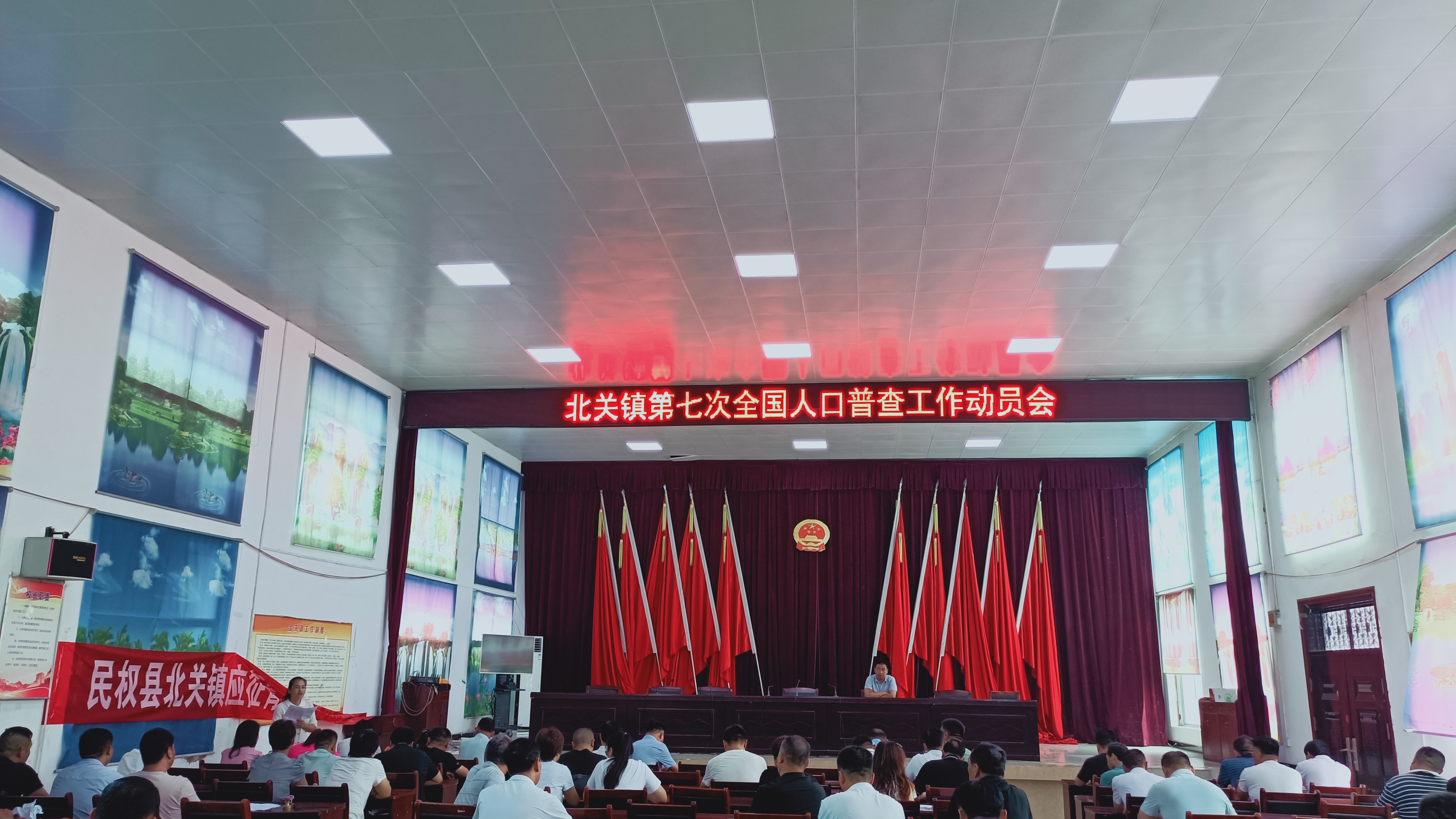 北關(guān)鎮(zhèn)召開第七次全國人口普查動員會 北關(guān)鎮(zhèn)召開第七次全國人口普查動員會