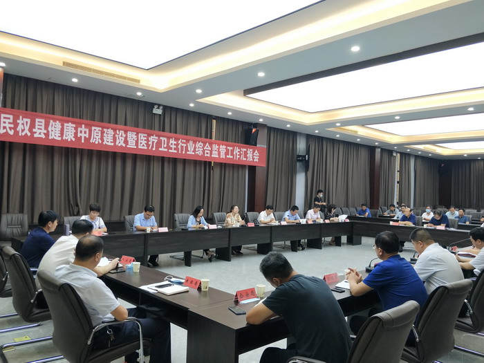 省政府健康中原建設(shè)暨醫(yī)療衛(wèi)生行業(yè)綜合監(jiān)督專項(xiàng)督查組蒞民權(quán) 省政府健康中原建設(shè)暨醫(yī)療衛(wèi)生行業(yè)綜合監(jiān)督專項(xiàng)督查組蒞民權(quán)