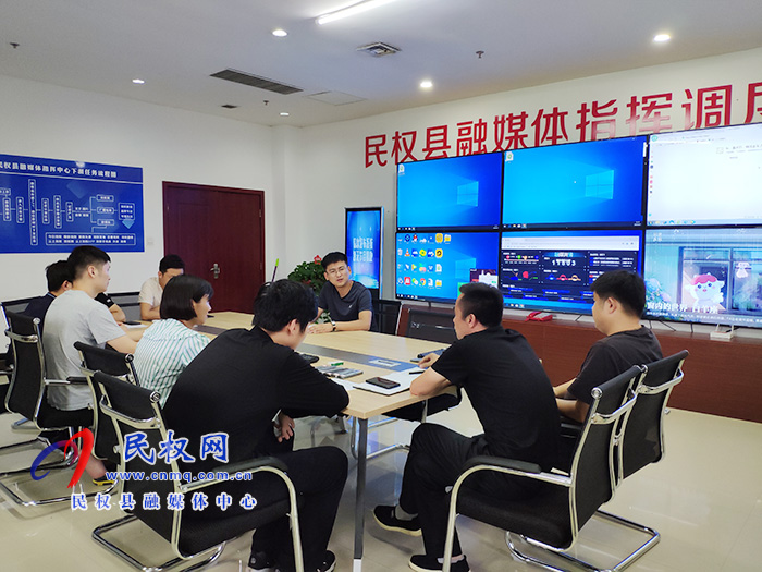 民權(quán)縣融媒體中心召開首屆“最美鄉(xiāng)村”展播專題會議 民權(quán)縣融媒體中心召開首屆“最美鄉(xiāng)村”展播專題會議