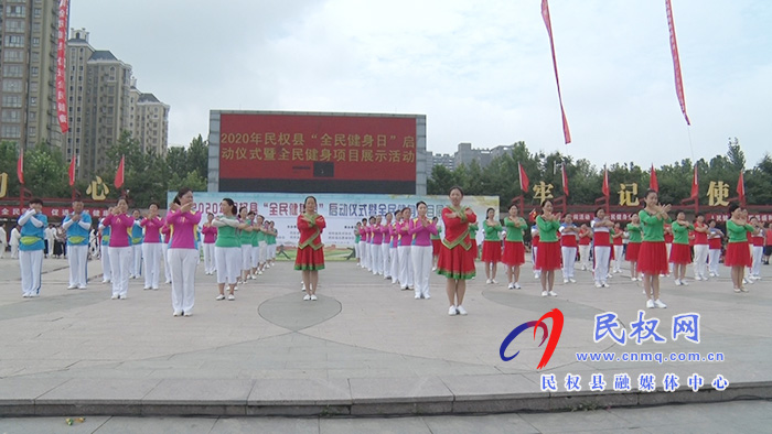 我縣舉行“全民健身日”啟動(dòng)儀式暨全民健身項(xiàng)目展示活動(dòng)