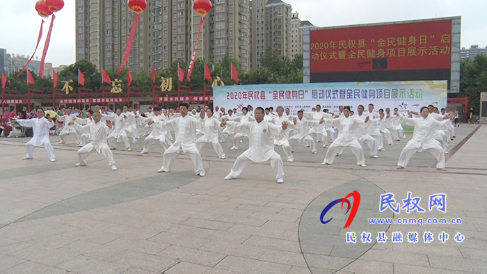 我縣舉行“全民健身日”啟動(dòng)儀式暨全民健身項(xiàng)目展示活動(dòng)