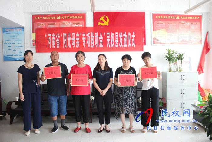 縣婦聯(lián)舉行“陽(yáng)光母親”專項(xiàng)救助金發(fā)放儀式 縣婦聯(lián)舉行“陽(yáng)光母親”專項(xiàng)救助金發(fā)放儀式