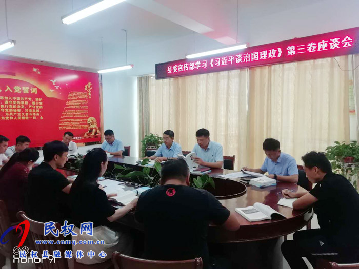 縣委宣傳部召開學(xué)習(xí)《習(xí)近平談治國理政》第三卷座談會(huì) 縣委宣傳部召開學(xué)習(xí)《習(xí)近平談治國理政》第三卷座談會(huì)