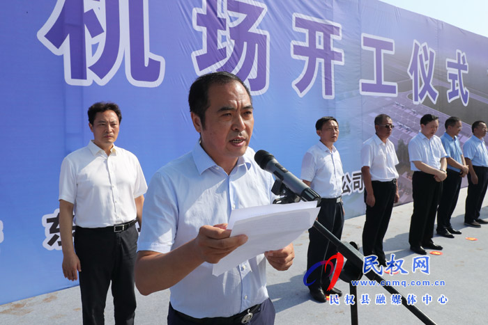 河南民權通用機場舉行開工奠基儀式 河南民權通用機場舉行開工奠基儀式