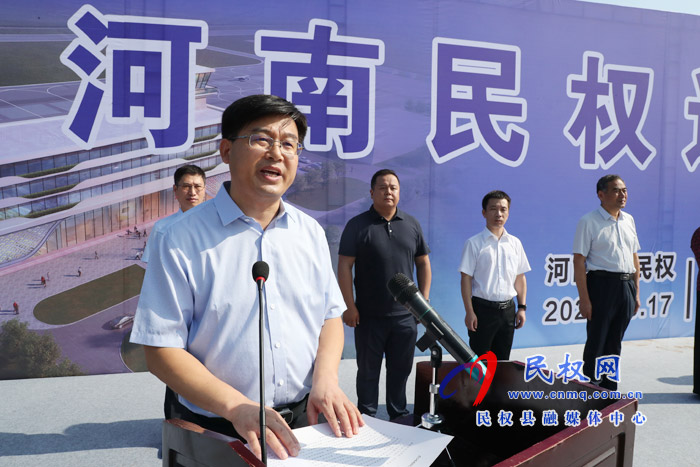 河南民權通用機場舉行開工奠基儀式 河南民權通用機場舉行開工奠基儀式