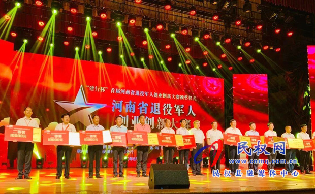 民權(quán)縣退役軍人閆鵬洋創(chuàng)辦的軍旅企業(yè)獲獎(jiǎng) 民權(quán)縣退役軍人閆鵬洋創(chuàng)辦的軍旅企業(yè)獲獎(jiǎng)