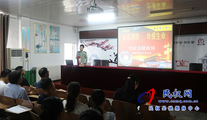 縣財(cái)政局舉辦消防安全知識講座 縣財(cái)政局舉辦消防安全知識講座