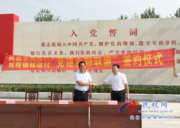 雙塔鎮(zhèn)組織開(kāi)展以黨建聯(lián)盟促鄉(xiāng)村振興戰(zhàn)略合作工作 雙塔鎮(zhèn)組織開(kāi)展以黨建聯(lián)盟促鄉(xiāng)村振興戰(zhàn)略合作工作
