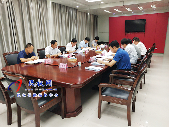 中共民權(quán)縣第十二屆委員會(huì)常務(wù)委員會(huì)第111次會(huì)議召開(kāi) 中共民權(quán)縣第十二屆委員會(huì)常務(wù)委員會(huì)第111次會(huì)議召開(kāi)
