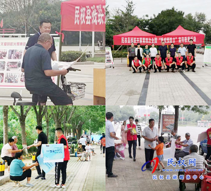 民權(quán)縣殘聯(lián)開(kāi)展第四次全國(guó) “殘疾預(yù)防日”宣傳教育活動(dòng) 民權(quán)縣殘聯(lián)開(kāi)展第四次全國(guó) “殘疾預(yù)防日”宣傳教育活動(dòng)