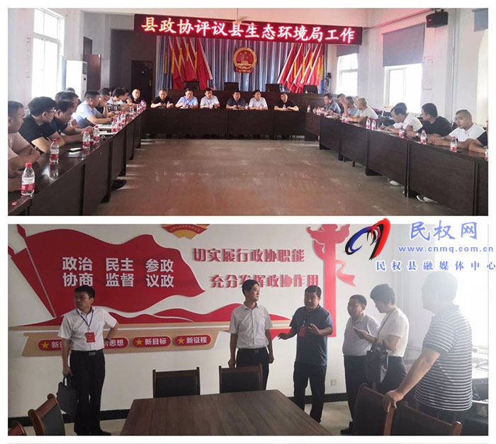 縣政協(xié)評議縣生態(tài)環(huán)境局工作會議在孫六鎮(zhèn)召開 縣政協(xié)評議縣生態(tài)環(huán)境局工作會議在孫六鎮(zhèn)召開