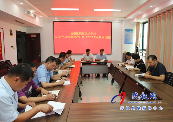學(xué)懂弄通下功夫——民權(quán)縣認(rèn)真學(xué)習(xí)《習(xí)近平談治國理政》第三卷 學(xué)懂弄通下功夫——民權(quán)縣認(rèn)真學(xué)習(xí)《習(xí)近平談治國理政》第三卷