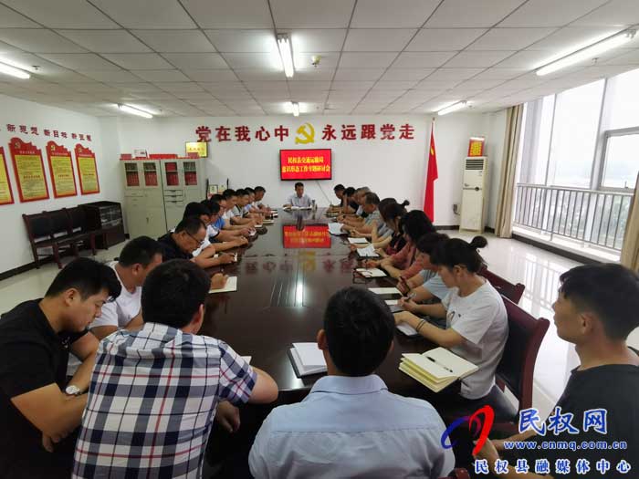 民權(quán)縣交通運(yùn)輸局強(qiáng)化意識形態(tài)筑牢思想防線 民權(quán)縣交通運(yùn)輸局強(qiáng)化意識形態(tài)筑牢思想防線