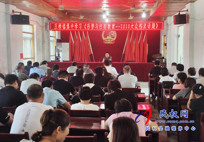 王橋鎮(zhèn)組織學(xué)習(xí)《習(xí)近平談治國理政》第三卷及《形式與任務(wù)教育—2020年大眾熱點(diǎn)話題》 王橋鎮(zhèn)組織學(xué)習(xí)《習(xí)近平談治國理政》第三卷及《形式與任務(wù)教育—2020年大眾熱點(diǎn)話題》