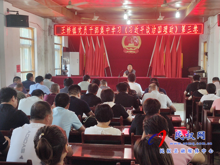 王橋鎮(zhèn)組織學(xué)習(xí)《習(xí)近平談治國理政》第三卷及《形式與任務(wù)教育—2020年大眾熱點(diǎn)話題》 王橋鎮(zhèn)組織學(xué)習(xí)《習(xí)近平談治國理政》第三卷及《形式與任務(wù)教育—2020年大眾熱點(diǎn)話題》