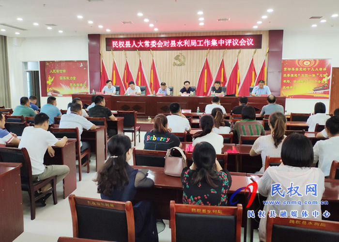 縣人大常委會對我縣水利局工作情況進行評議 縣人大常委會對我縣水利局工作情況進行評議